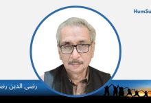 razi uddin razi