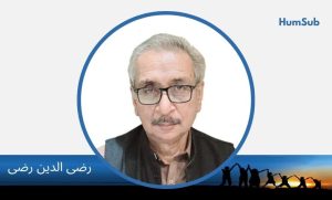 razi uddin razi
