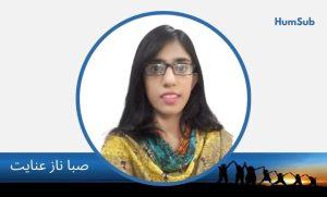 saba naz inayat