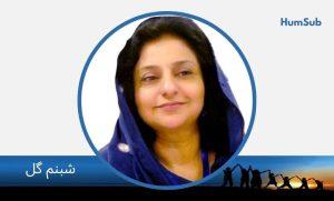 shabnum gul
