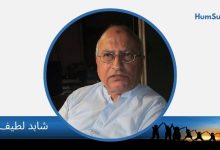 shahid lateef