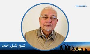 sheikh laeeq ahmad