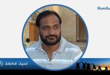 syed mohammad zahid