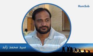 syed mohammad zahid