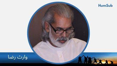 waris raza