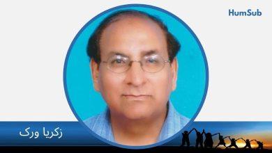 zakaria virk