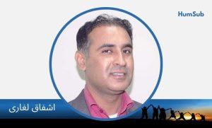 Ashfaq Laghari