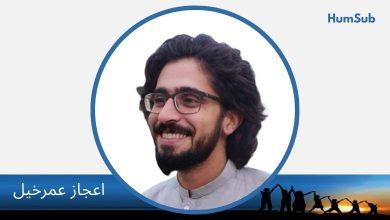 Ijaz Umarkhel