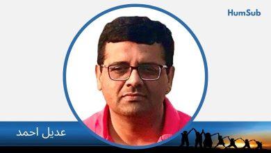 adeel ahmad australia