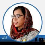 ڈاکٹر عظمیٰ سلیم