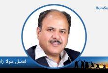 fazal maula zahid