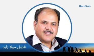 fazal maula zahid