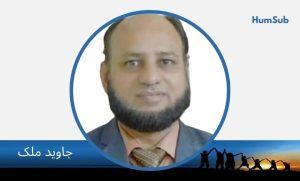 javed malik malaysia