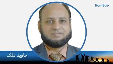 javed malik malaysia