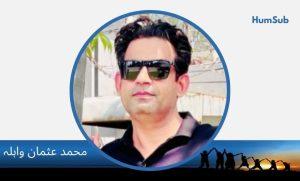 muhammad usman wahla