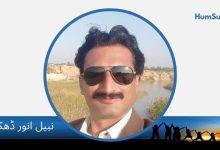nabeel anwar dhakku