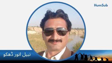 سوا صدی قبل امریکہ جانے والا چکوالیا 14 nabeel anwar dhakku