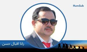 rana iqbal hassan
