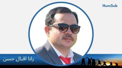 کاکروچ کا انقلاب، سسٹم کی وارننگ اور نوجوان کا بوجھ 14 rana iqbal hassan