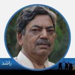 راشد جاوید احمد