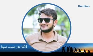 DR Badar Habib sipra