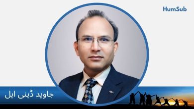 Javaid Daniel