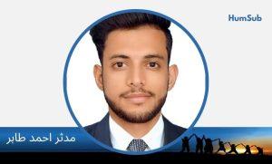 Mudasser Ahmad Tahir