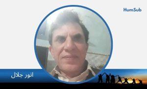anwar jalal