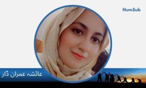 ayesha imran dar