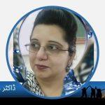 ڈاکٹر رابعہ سرفراز