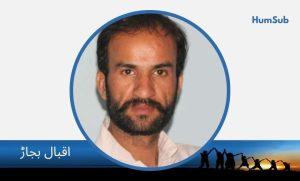 iqbal bijar