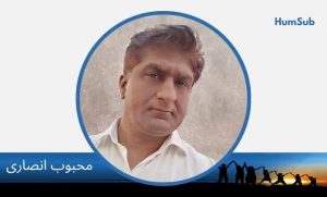 mehboob ansari