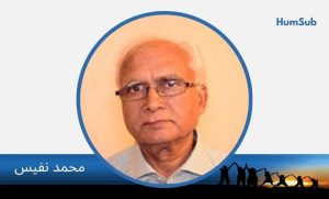 muhammad nafees karachi