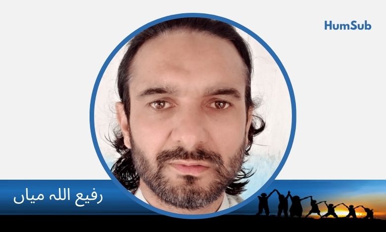 سیاسی دنیا میں ہم عین اس وقت کس حیثیت سے کھڑے ہیں 11 rafiullah mian