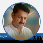 علی عباس کاظمی، چکوال