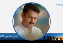 Ali Abbas Kazmi Chakwal