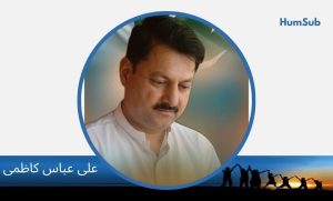 Ali Abbas Kazmi Chakwal