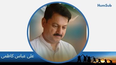 Ali Abbas Kazmi Chakwal