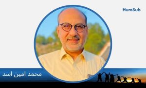 Muhammad Amin Asad