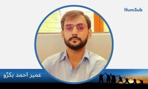 Umair Ahmad Hakro