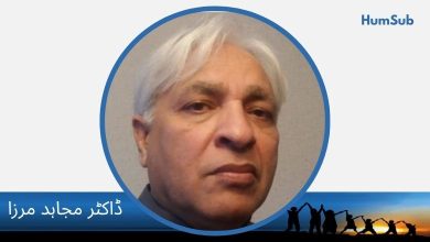 میں بلیک ہول میں گیا، مگر واپس بھی آ گیا 14 dr mojahid mirza