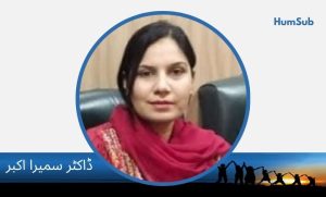 dr sumaira akbar