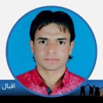 اقبال حسین اقبال