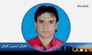 مکتبہ حیدر بڈہ لس، ضلع نگر۔ ایک تعارف 11 iqbal hussain iqbal