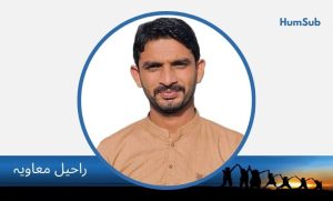 raheel moavia