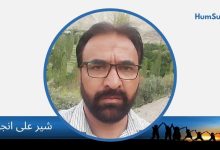 sher ali anjum