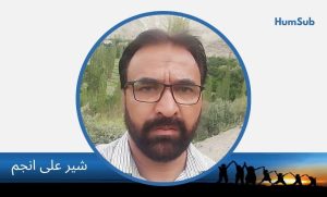 sher ali anjum