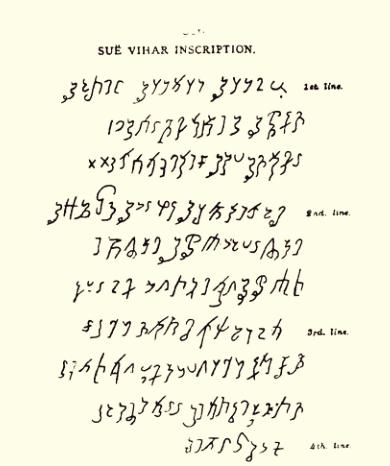 سندھ میں پالی زبان کے آثار 12