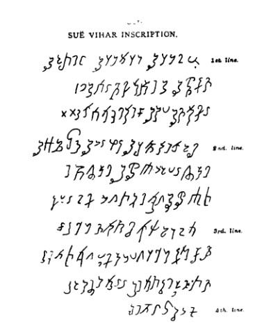 سندھ میں پالی زبان کے آثار 13
