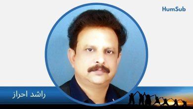 Rashid Ahraz